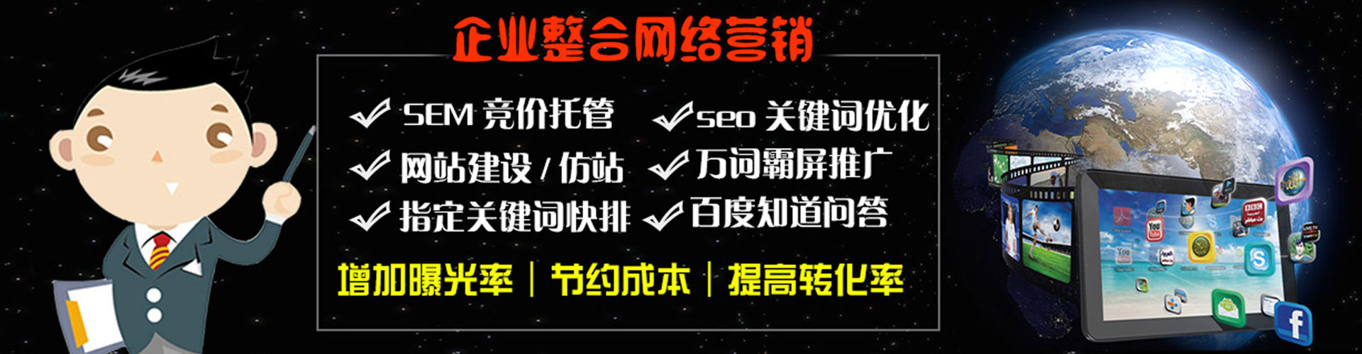 儋州百度sem