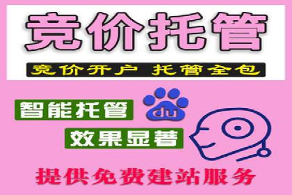 百度竞价个人开户步骤与技巧